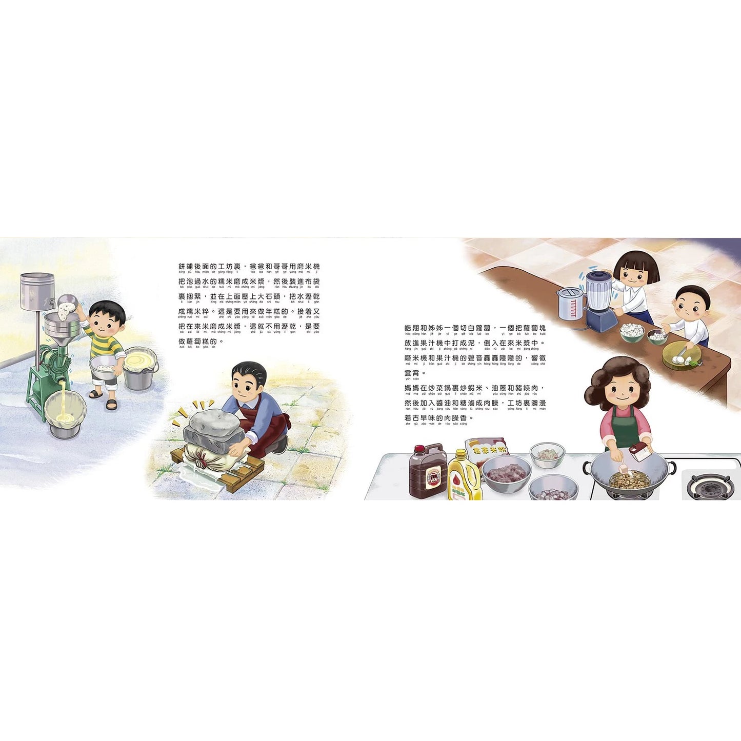 蒸糕慶新年 - 民族與節慶系列