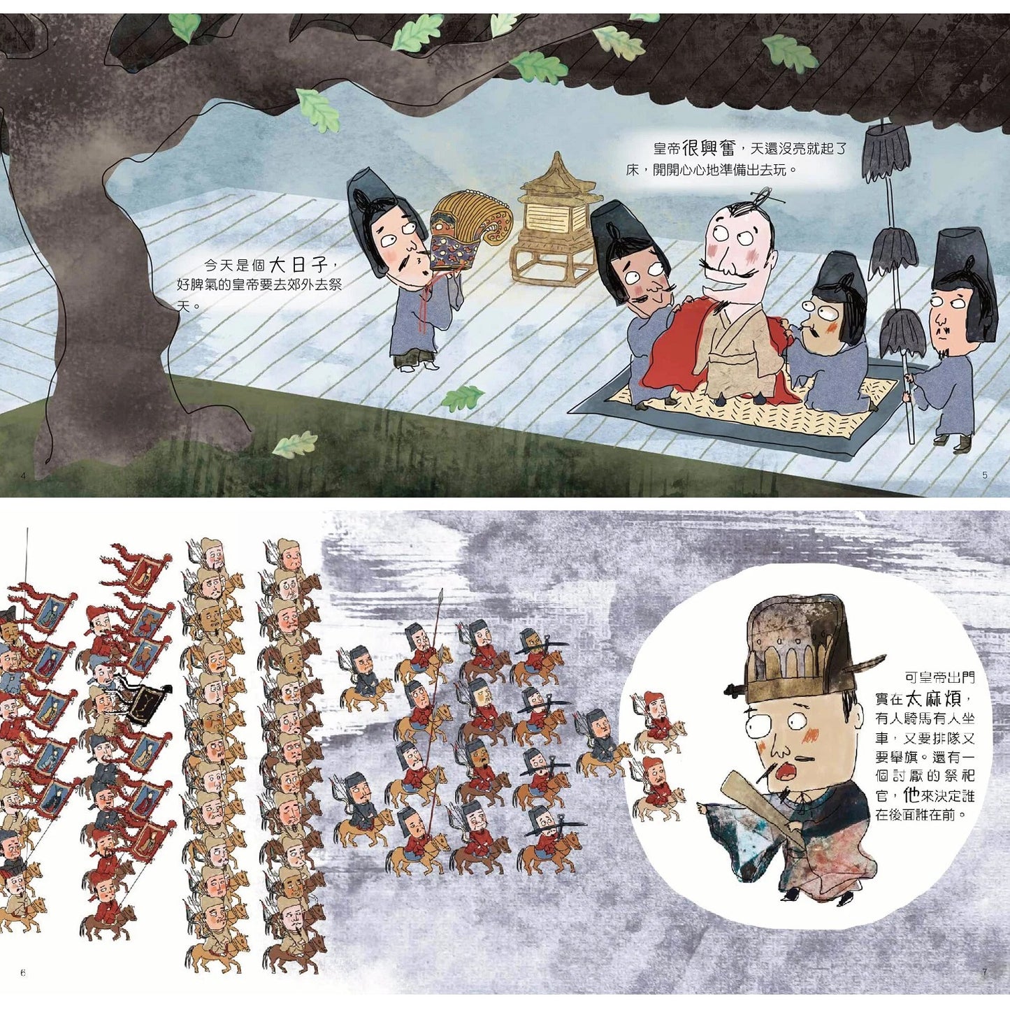 國寶故事:皇帝出門啦——《大駕鹵薄圖書》