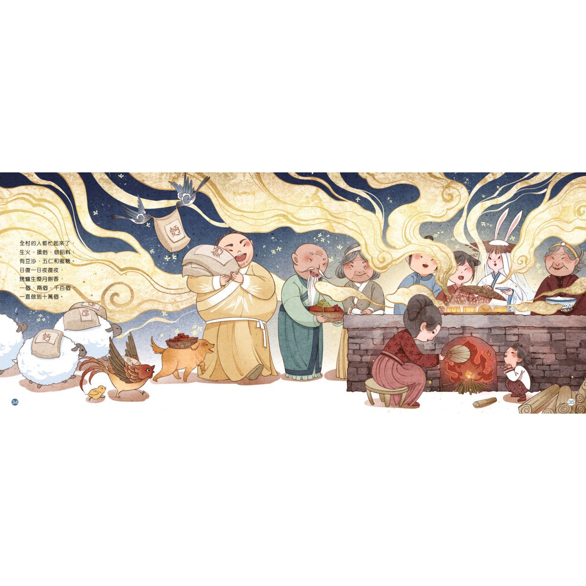 這就是中國味道系列2:月餅少俠