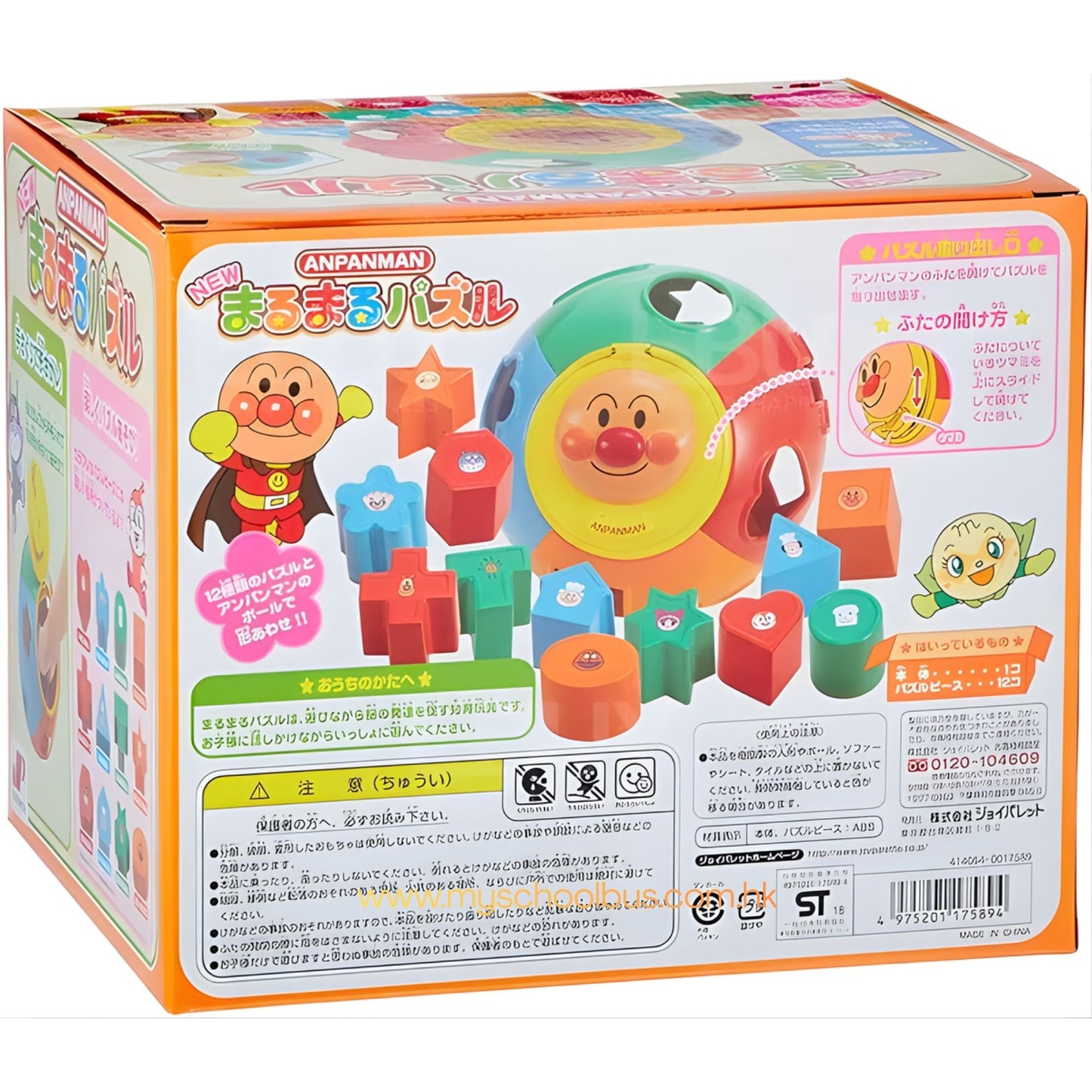 Anpanman Brain Development Shape Sorter Ball 麵包超人 幼兒圖形顏色認知配對球