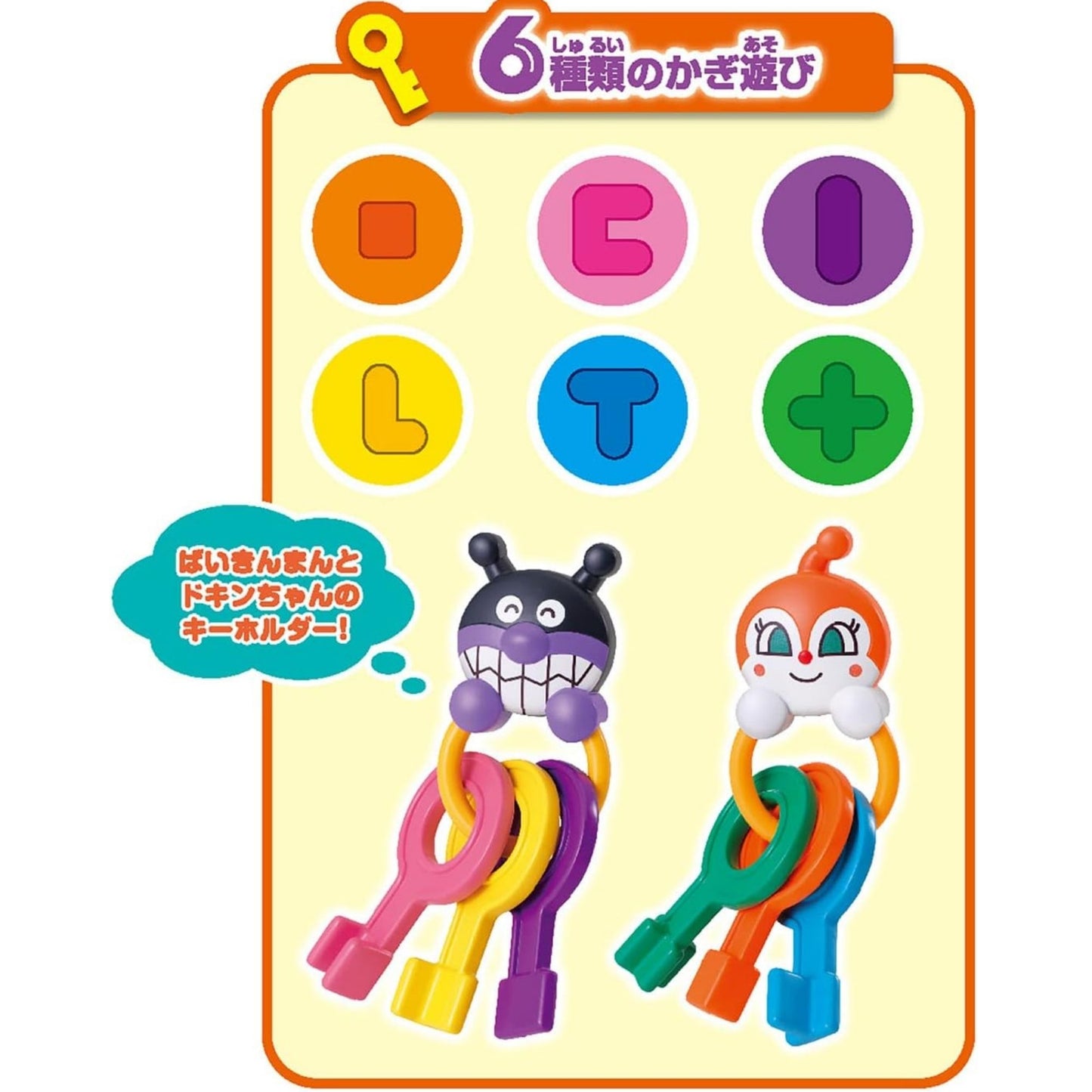 Anpanman Key-Filled Brain Development Shape Sorter House 麵包超人育腦解鎖形狀配對屋