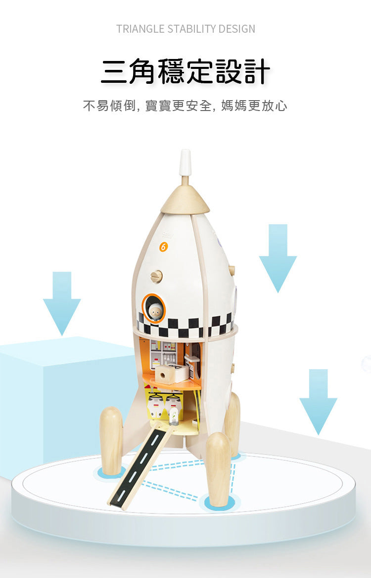 Classic World Pretend Play Rocket 可可宇宙探險號