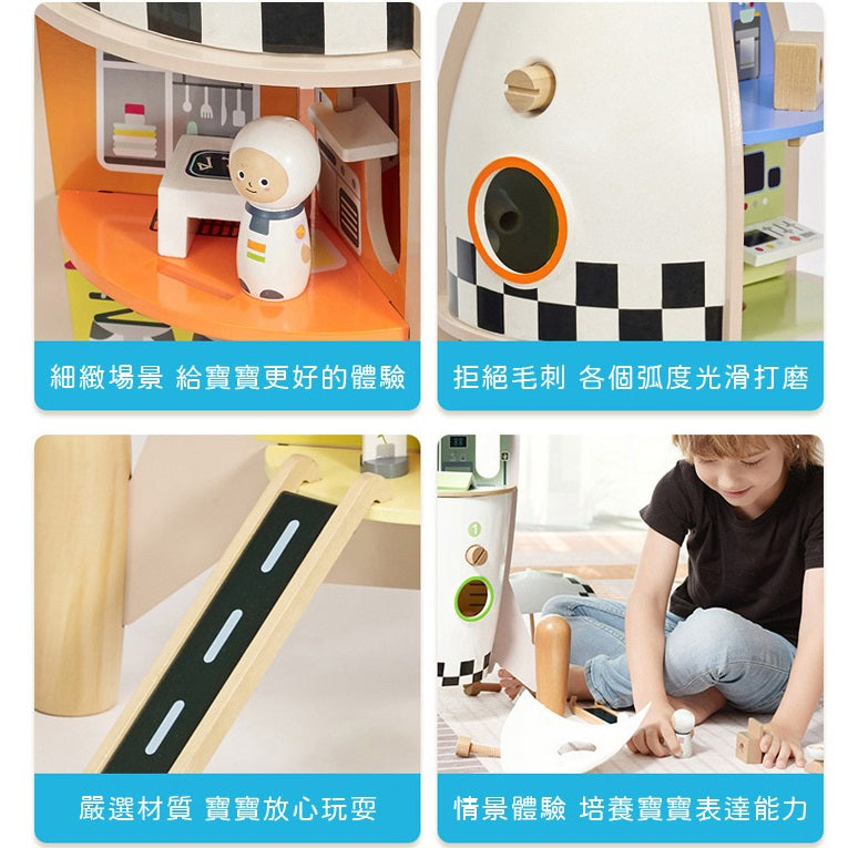 Classic World Pretend Play Rocket 可可宇宙探險號