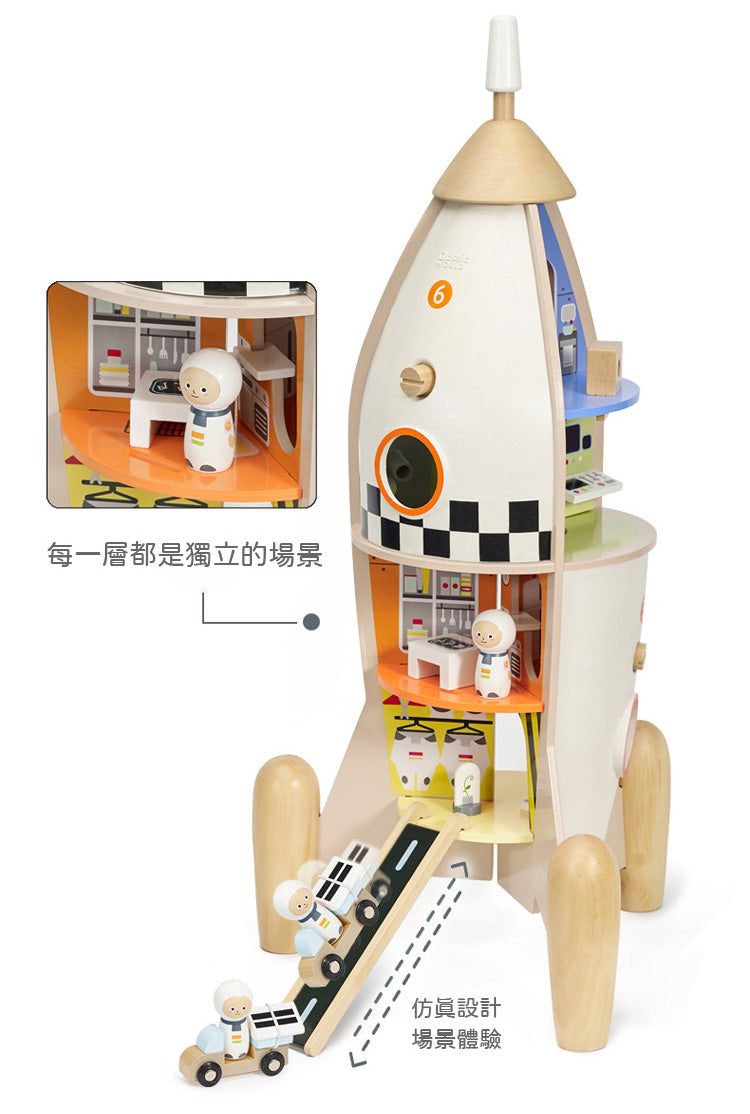 Classic World Pretend Play Rocket 可可宇宙探險號