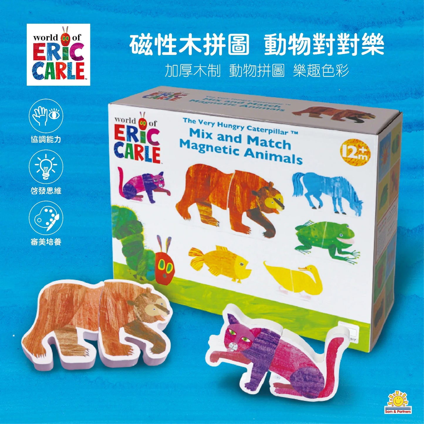 Eric Carle Mix and Match Magnetic Animals 磁性配對動物