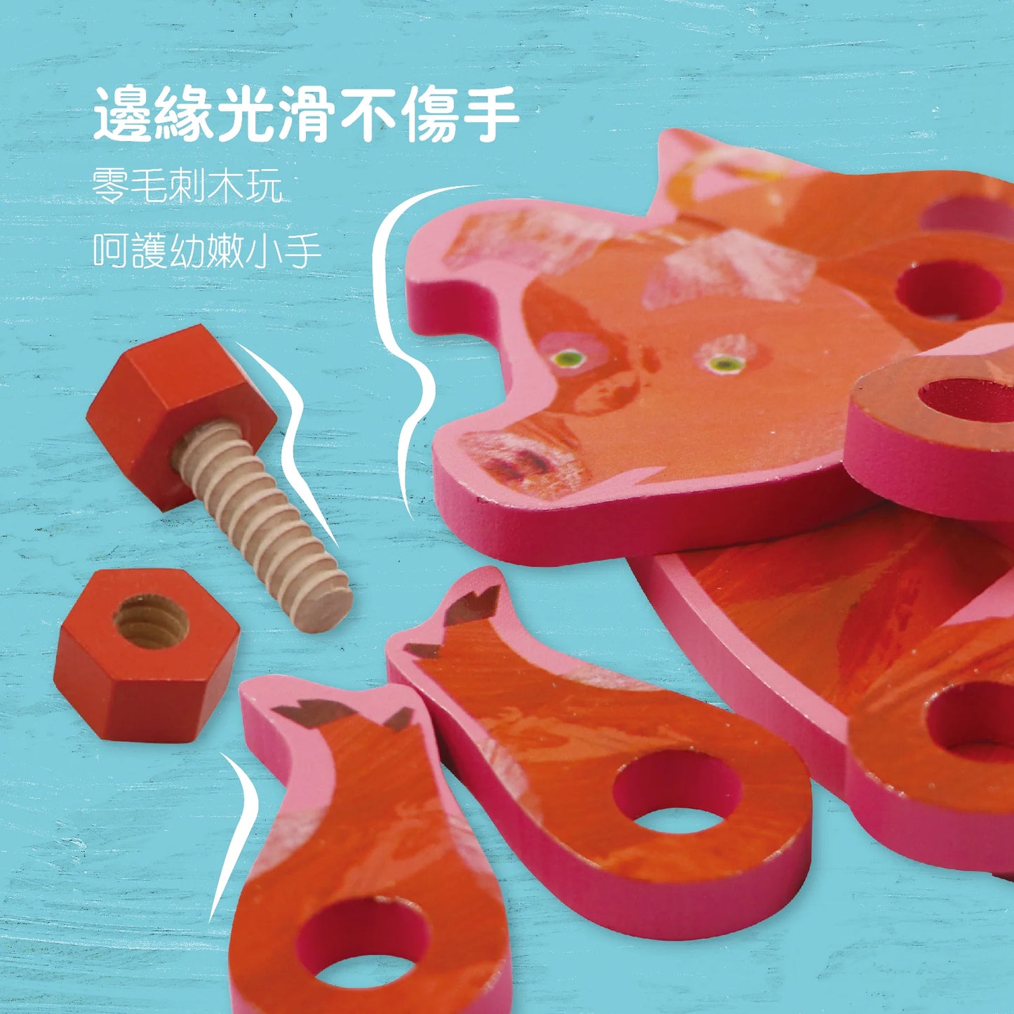 Eric Carle Screw On Animals (Sheep, Cat, Dog) 扭扭螺絲動物 (羊, 貓, 狗)