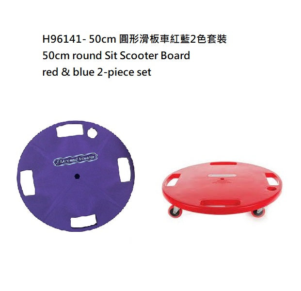 Grampus Sit & Move Scooter Board 坐行滑板車運動