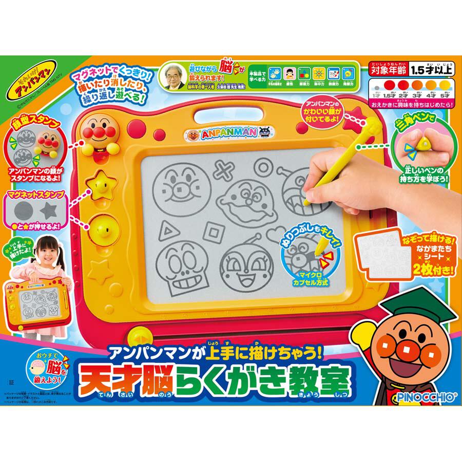 Anpanman Genius Brain Magnetic Drawing Board Set 麵包超人新磁石畫板