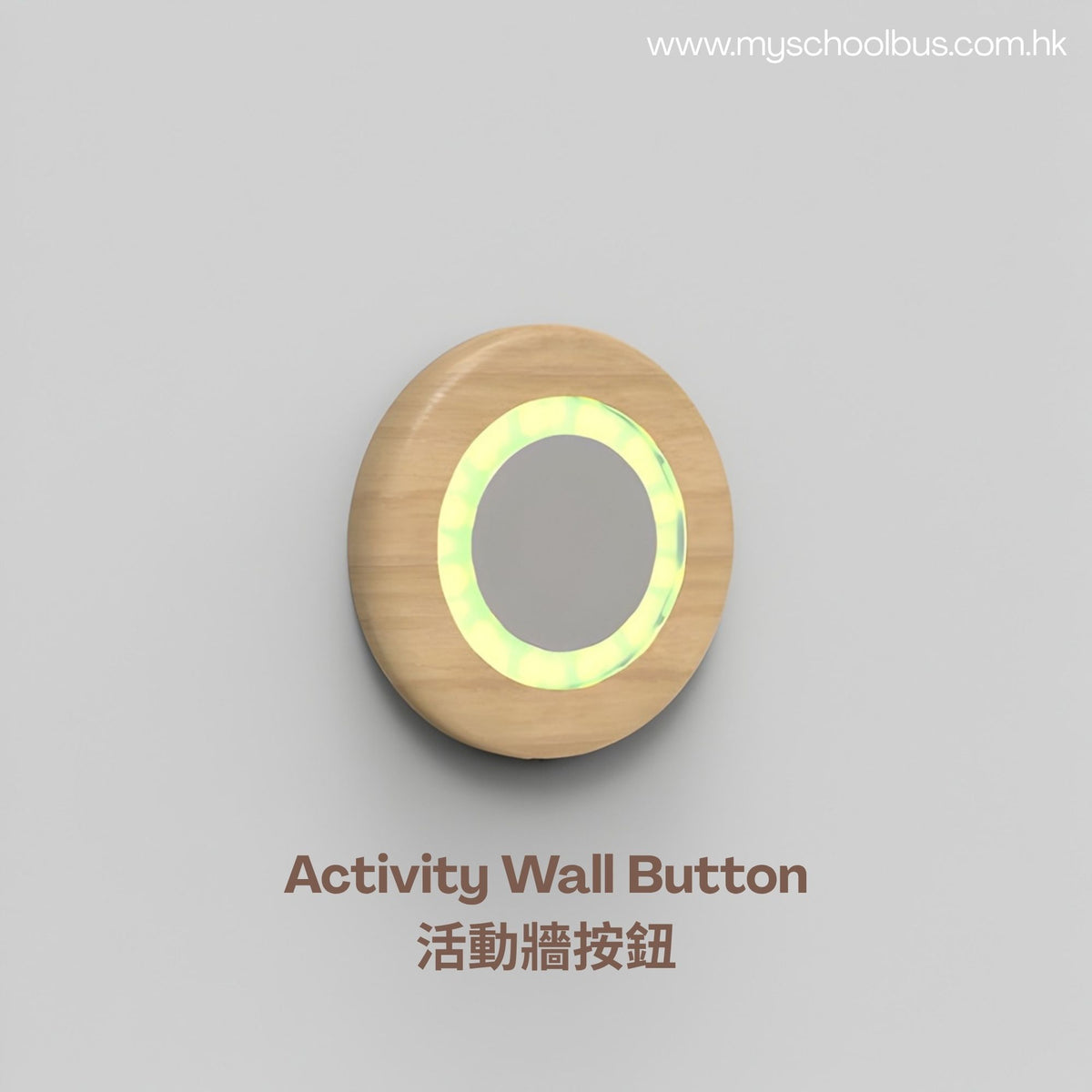 The Interactive Wall Custom Interactive Sound & Light Wall Module for Education 客製化互動音效感官牆面
