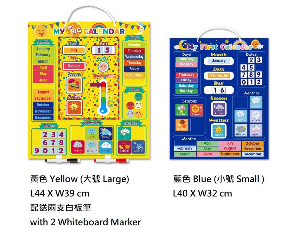 Learning Calendar Large Size 44x39cm Color Yellow 磁性日曆學習板 大號 尺寸44x39cm 黃色