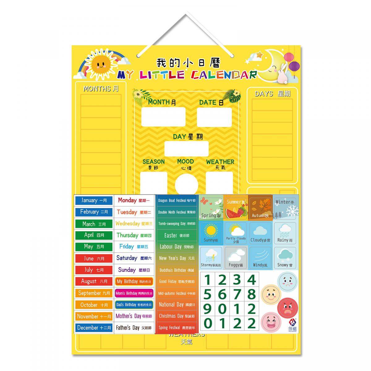 Learning Calendar Bilingual Chinese & English Yellow Color 中英文磁性天氣季節日曆情緒學習掛板