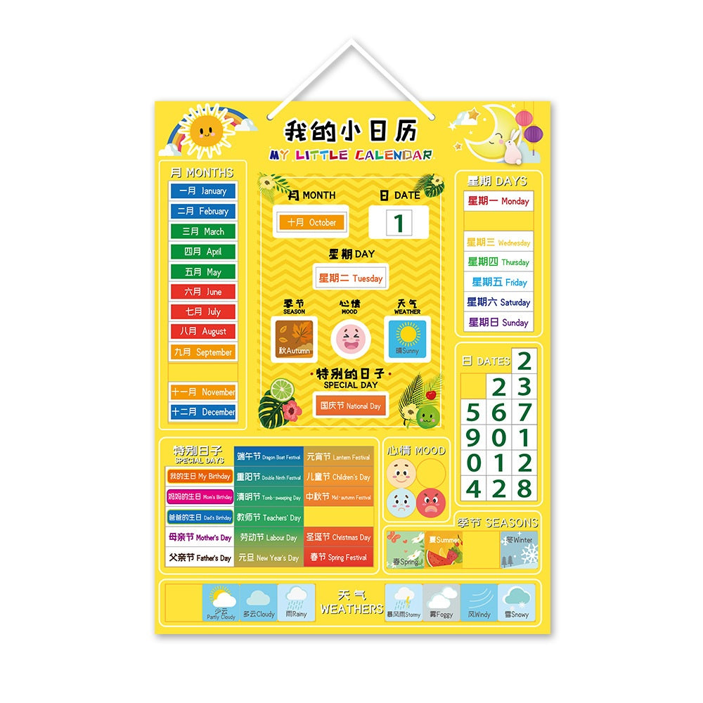 Learning Calendar Bilingual Simplified Chinese & English Yellow Color 簡中英文磁性天氣季節日曆情緒學習掛板