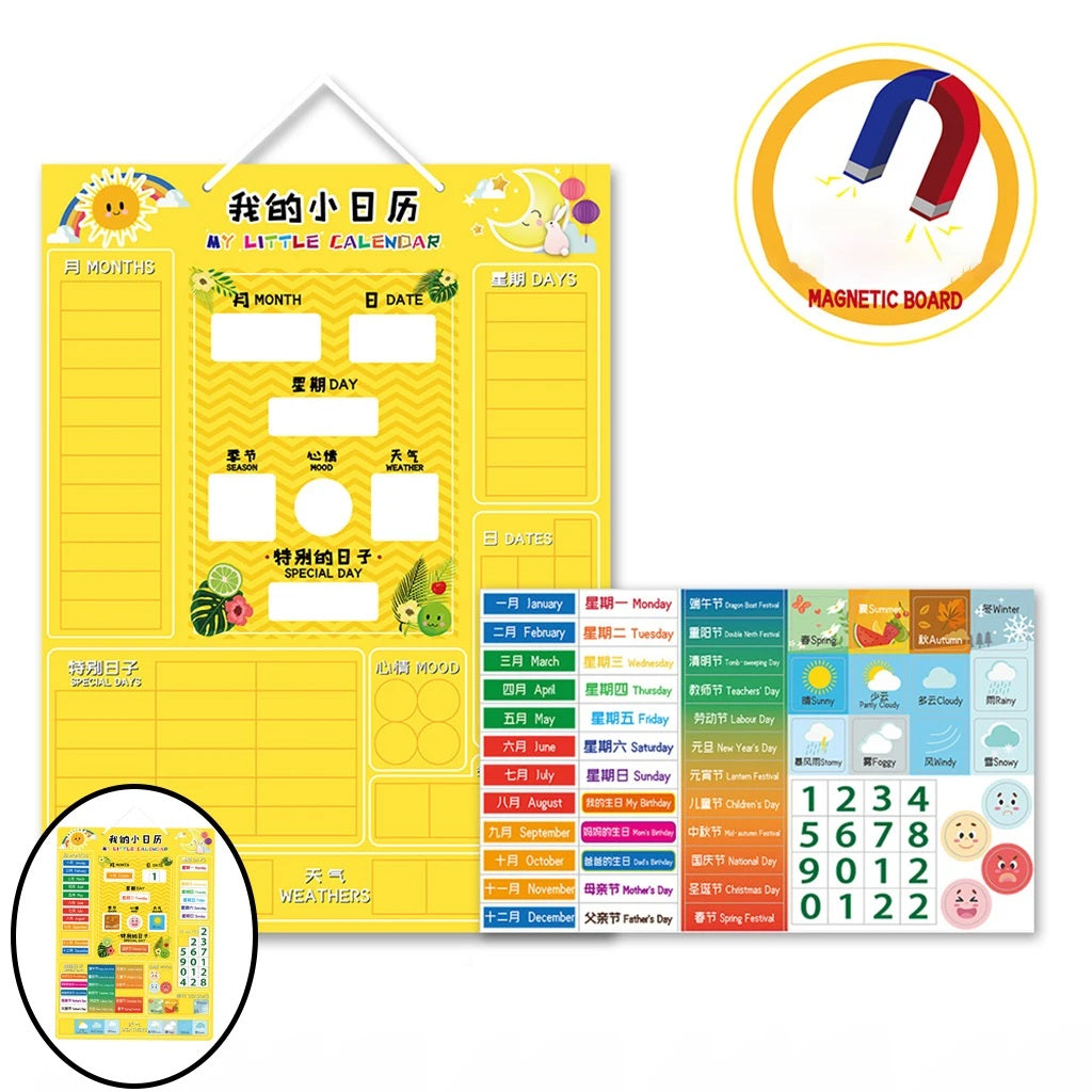 Learning Calendar Bilingual Simplified Chinese & English Yellow Color 簡中英文磁性天氣季節日曆情緒學習掛板