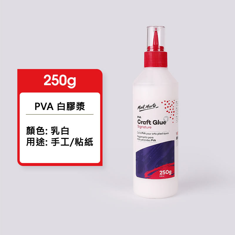 Mont Marte PVA Craft Glue Signature / Washable Clear Glue PVA白膠漿 / 水性透明膠水