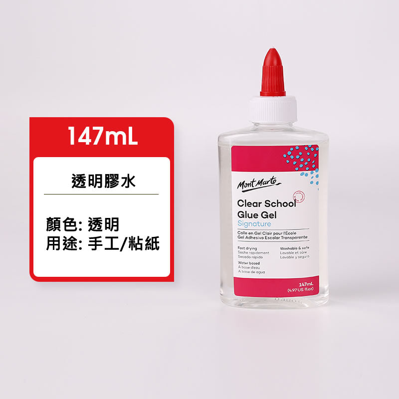 Mont Marte PVA Craft Glue Signature / Washable Clear Glue PVA白膠漿 / 水性透明膠水