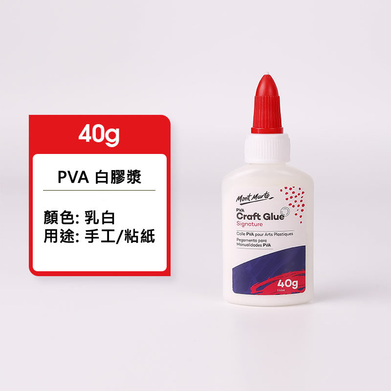 Mont Marte PVA Craft Glue Signature / Washable Clear Glue PVA白膠漿 / 水性透明膠水