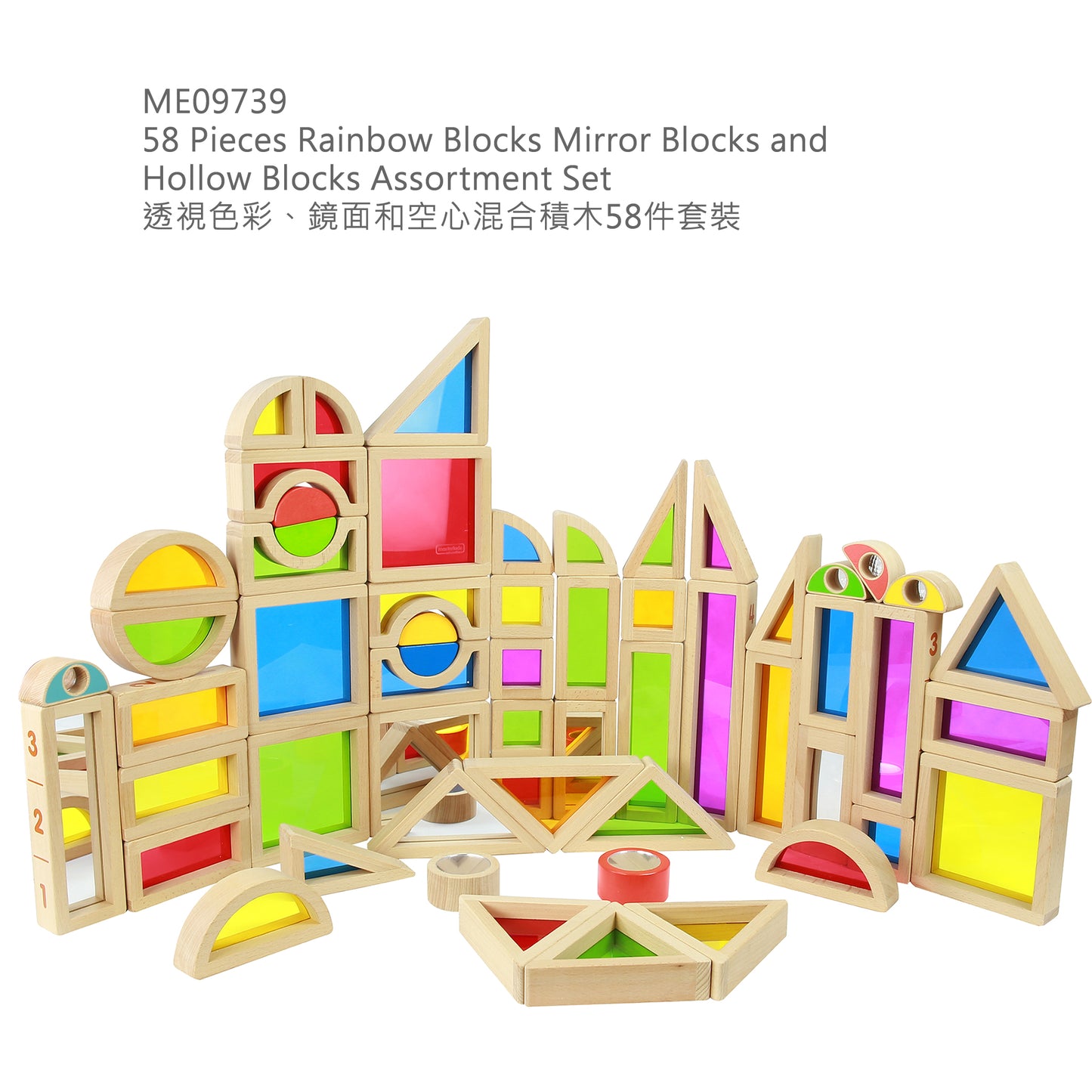 Masterkidz Rainbow Blocks Mirror Blocks and Hollow Blocks 透視色彩積木與鏡面積木系列