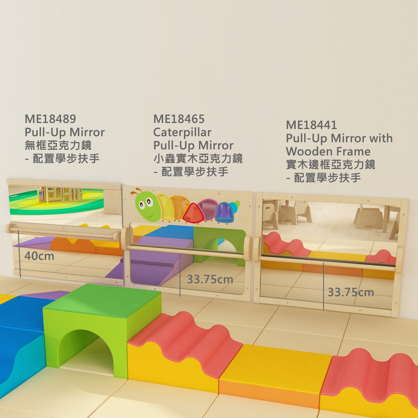 Masterkidz Pull-Up Mirror 無框亞克力鏡 - 配備輔助學行扶手