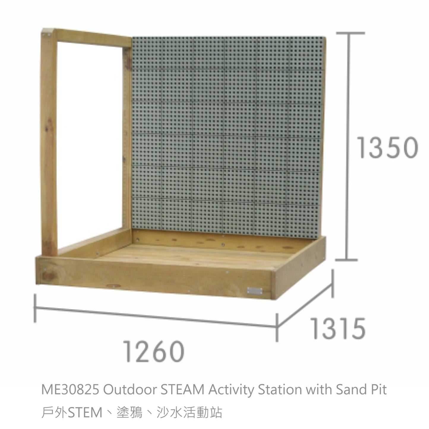 Masterkidz Outdoor STEM Wall with Sand Pit 戶外STEM沙水活動中心