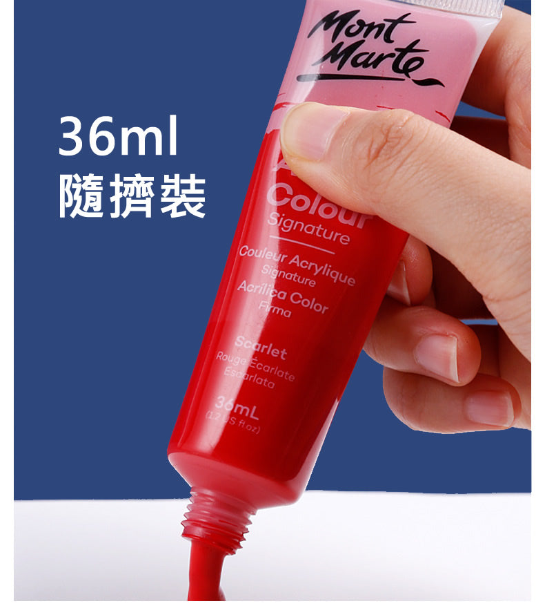 Mont Marte Acrylic Colour Paint Set Signature 塑膠彩畫室套裝