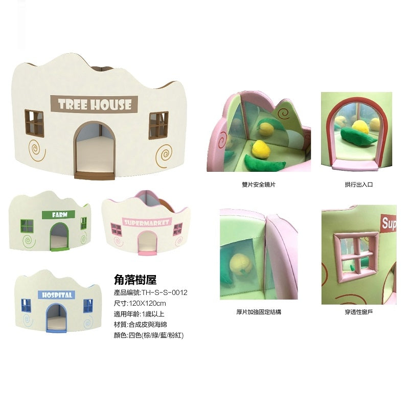 Corner Play Soft Foam Themed Playhouse 玩樂空間軟體角落主題遊戲屋