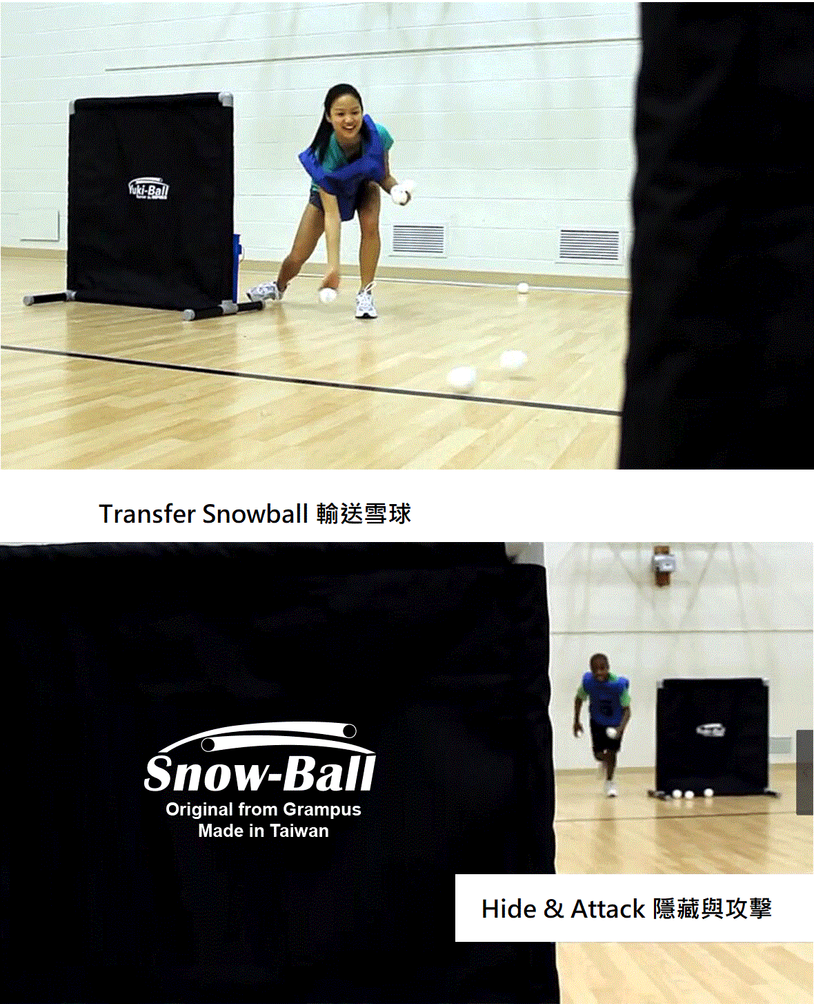 Snowball Battle Game 打雪仗比賽