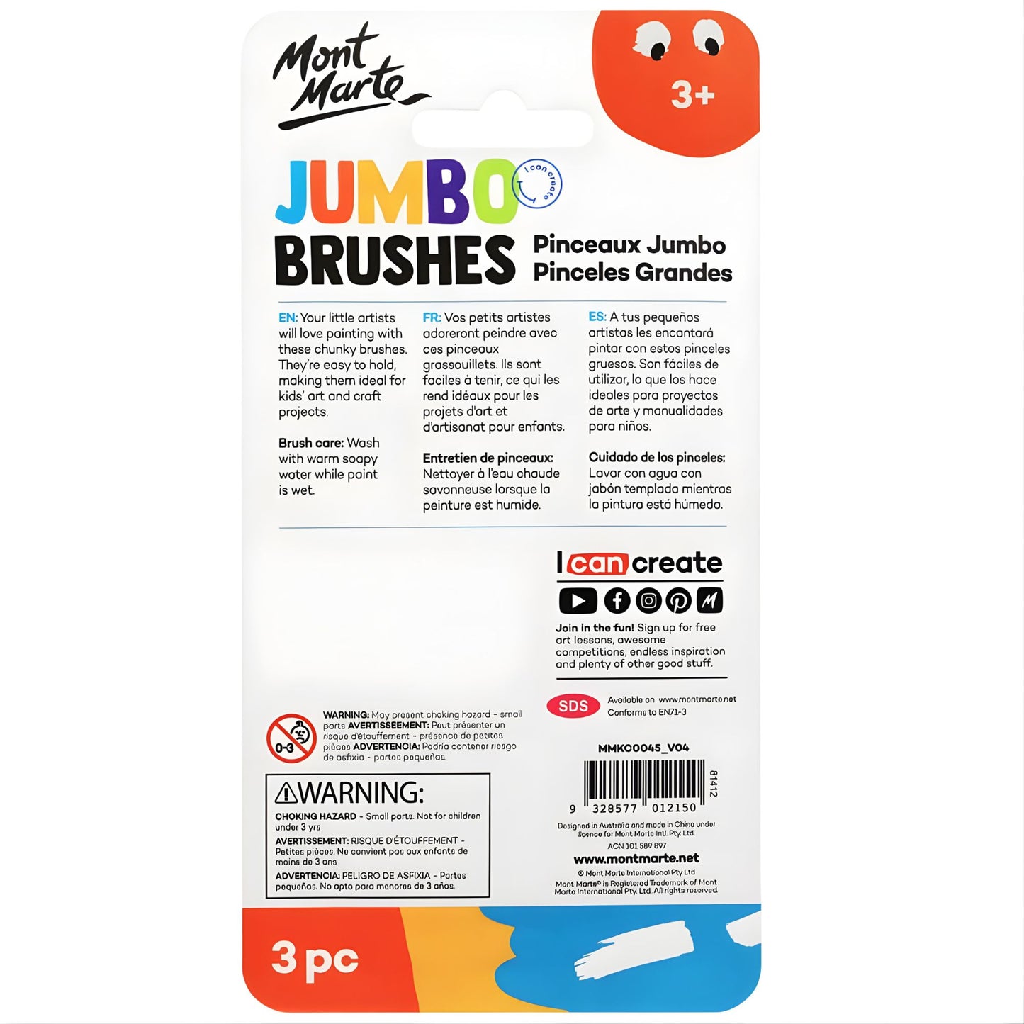 Mont Marte Jumbo Brushes Set of 3 件套裝幼兒專用粗桿胖胖刷
