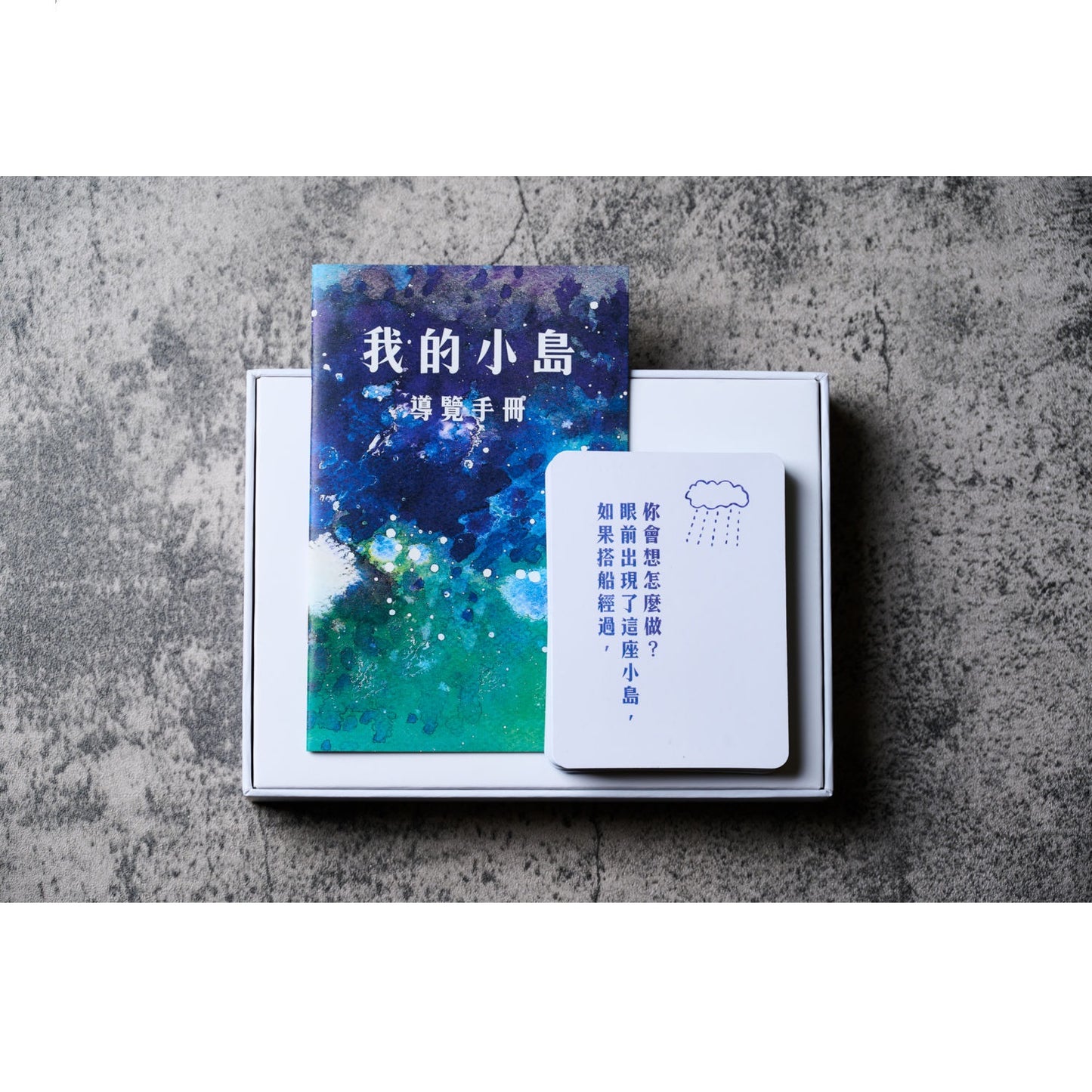 我的小島:藝術心靈卡牌 My Island: Artistic Mind Therapy Card