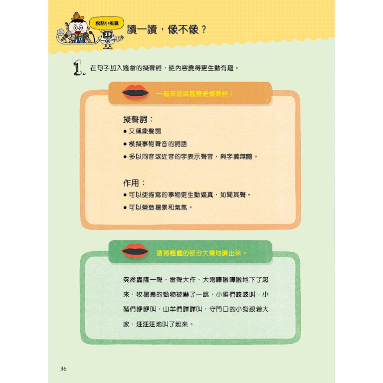 牙唰唰神探的動腦遊戲4︰組織力UP!學習組織找規律
