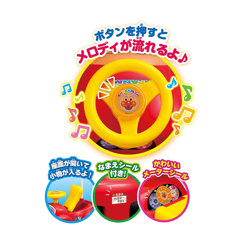 Anpanman Rideable Car With Melody 麵包超人旋律學行呠呠車