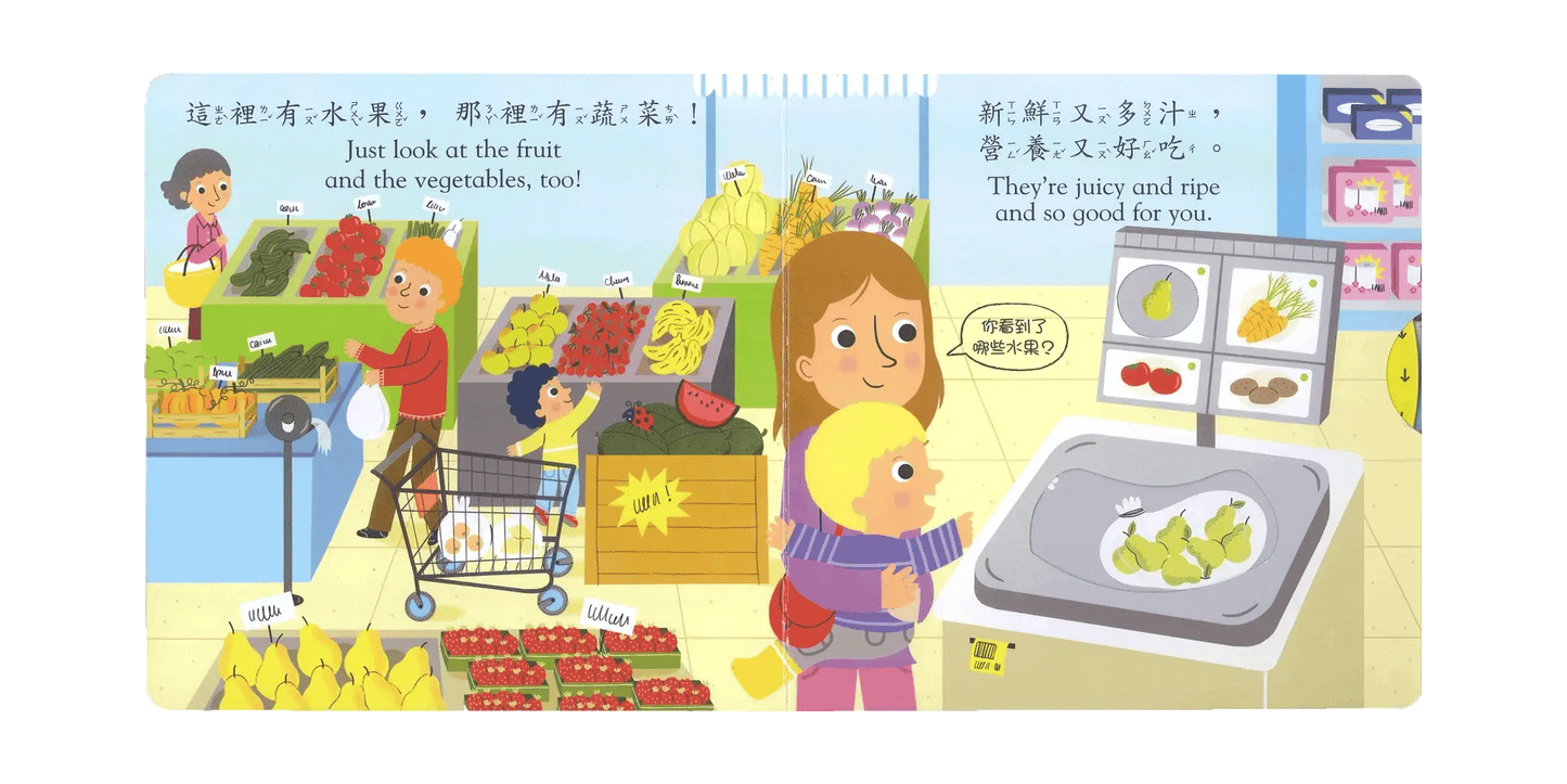 好棒的超級市場