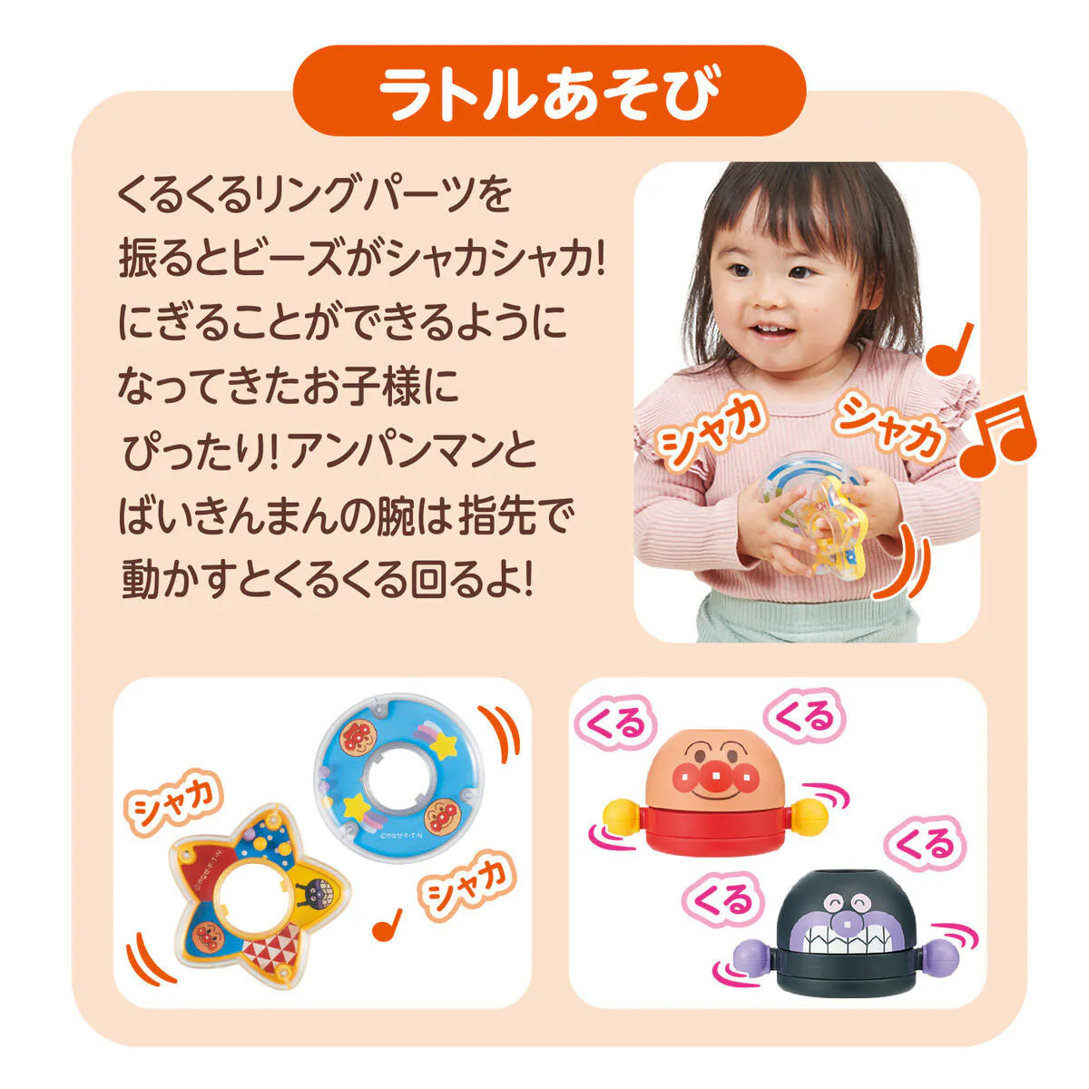 Anpanman Brain Development Spinning Ring! Suku Suku Spin Tower  麵包超人大腦發育旋轉塔