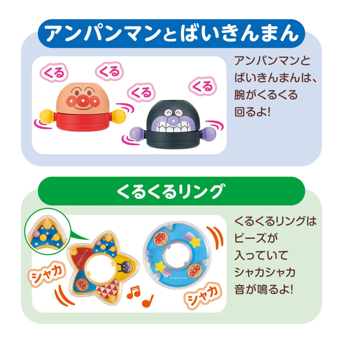 Anpanman Brain Development Spinning Ring! Suku Suku Spin Tower  麵包超人大腦發育旋轉塔
