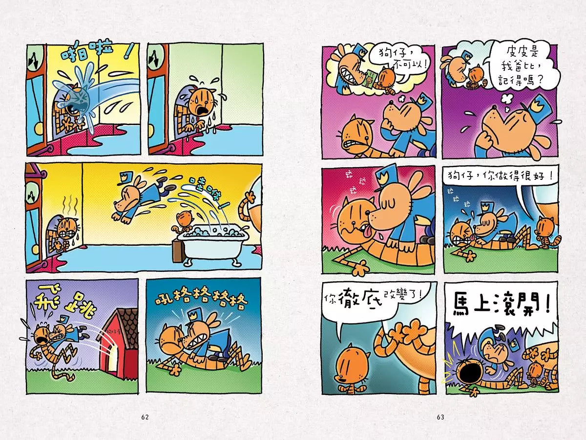 Dog Man 超狗神探大戰神偷怪怪球