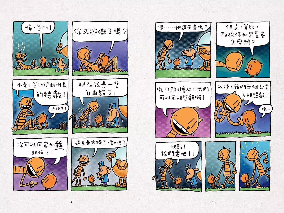 Dog Man 超狗神探大戰神偷怪怪球