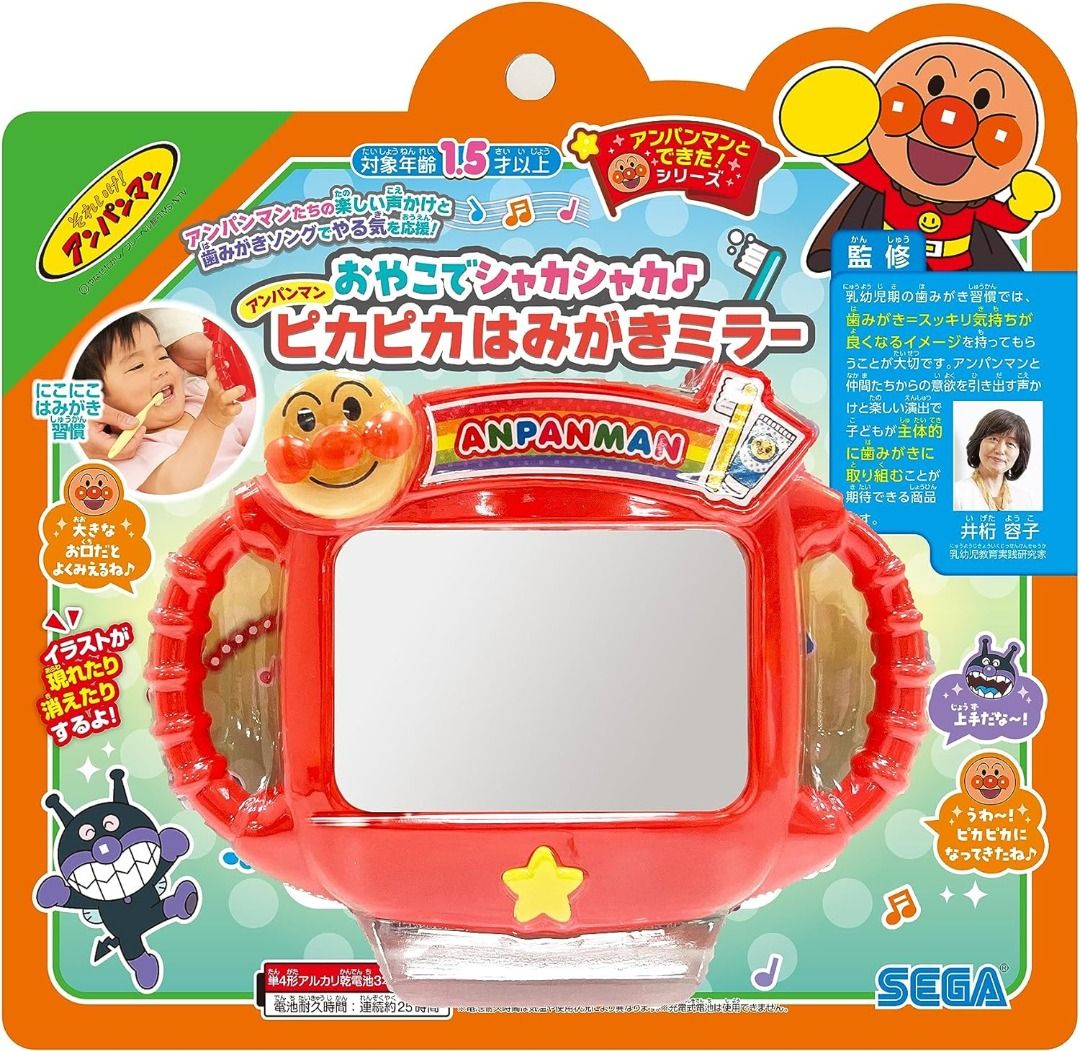 Anpanman - Talking Shiny Brush Teeth Mirror 麵包超人 閃亮亮玩具刷牙鏡