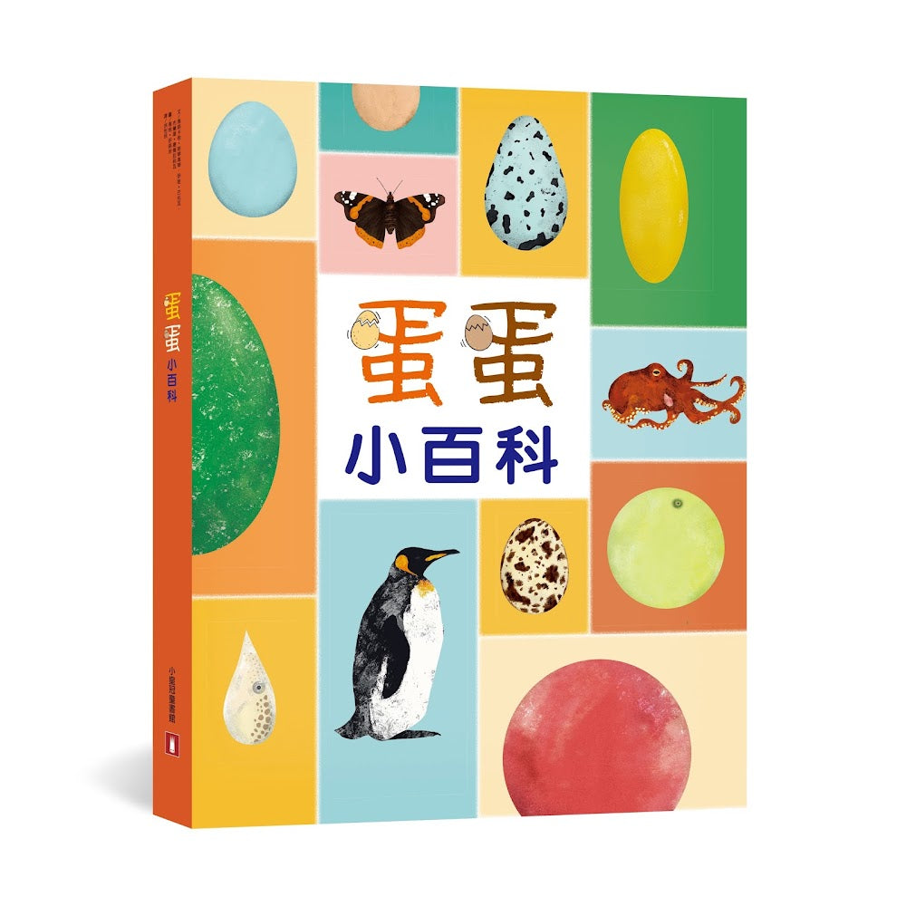 蛋蛋小百科