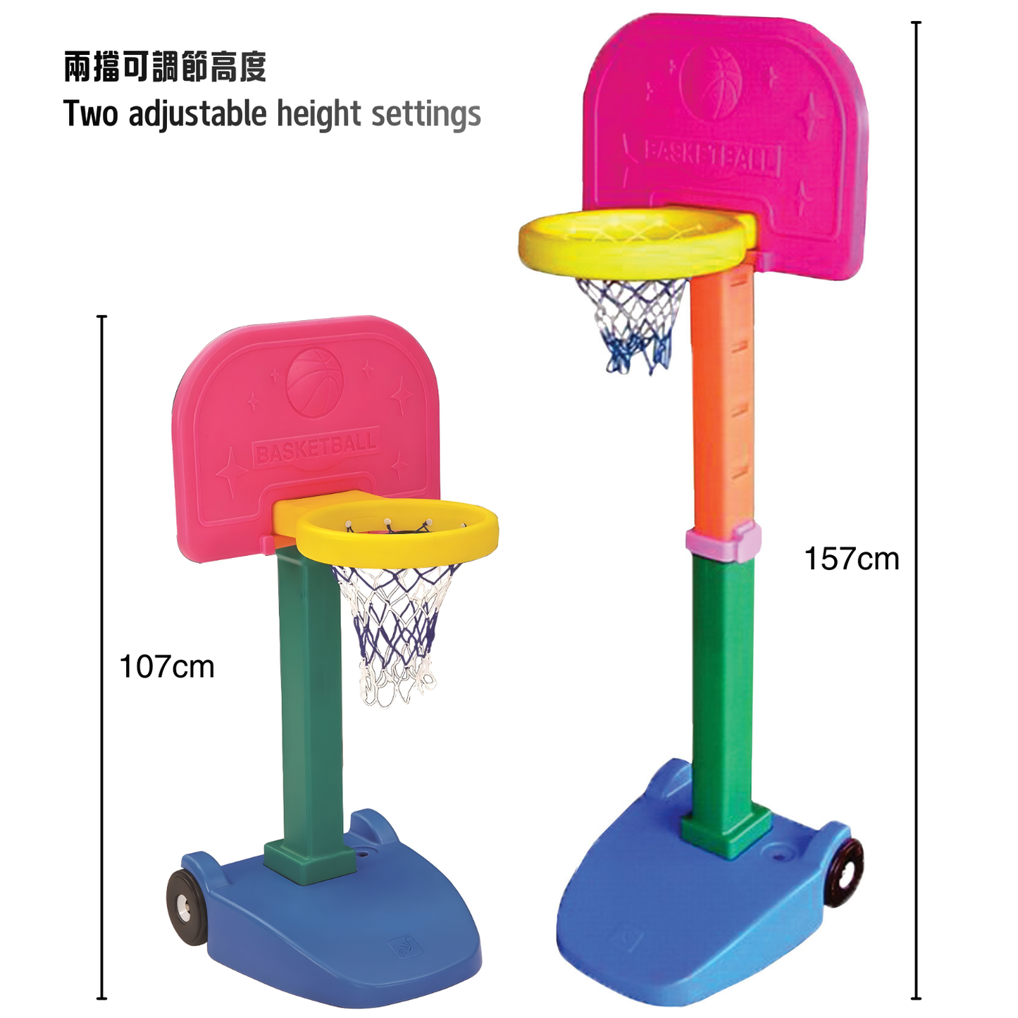 Basketball Hoop Set – Indoor and Outdoor Sports Play 幼兒成長型調整式籃球架-室內外兩用