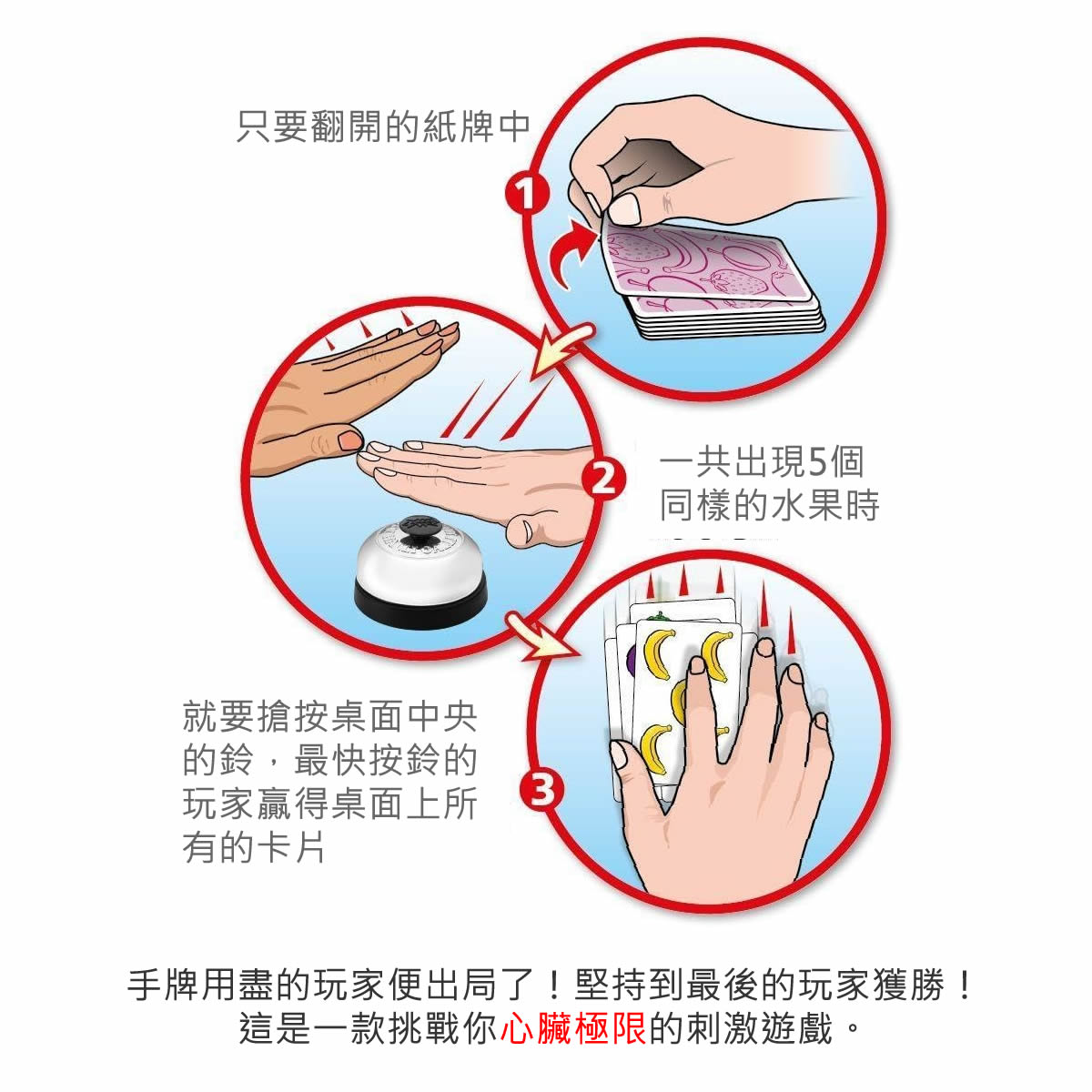 Amigo Halli Galli Dexterity Matching Game 哈鈴果鈴 德國心臟病 敏捷配對遊戲