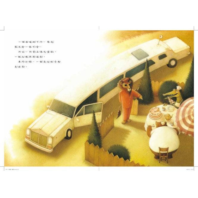 一片披薩一塊錢