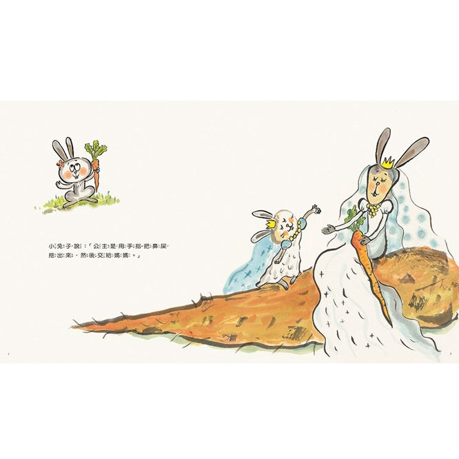 公主怎麼挖鼻屎？（隨書附贈 公主清潔木漿棉）