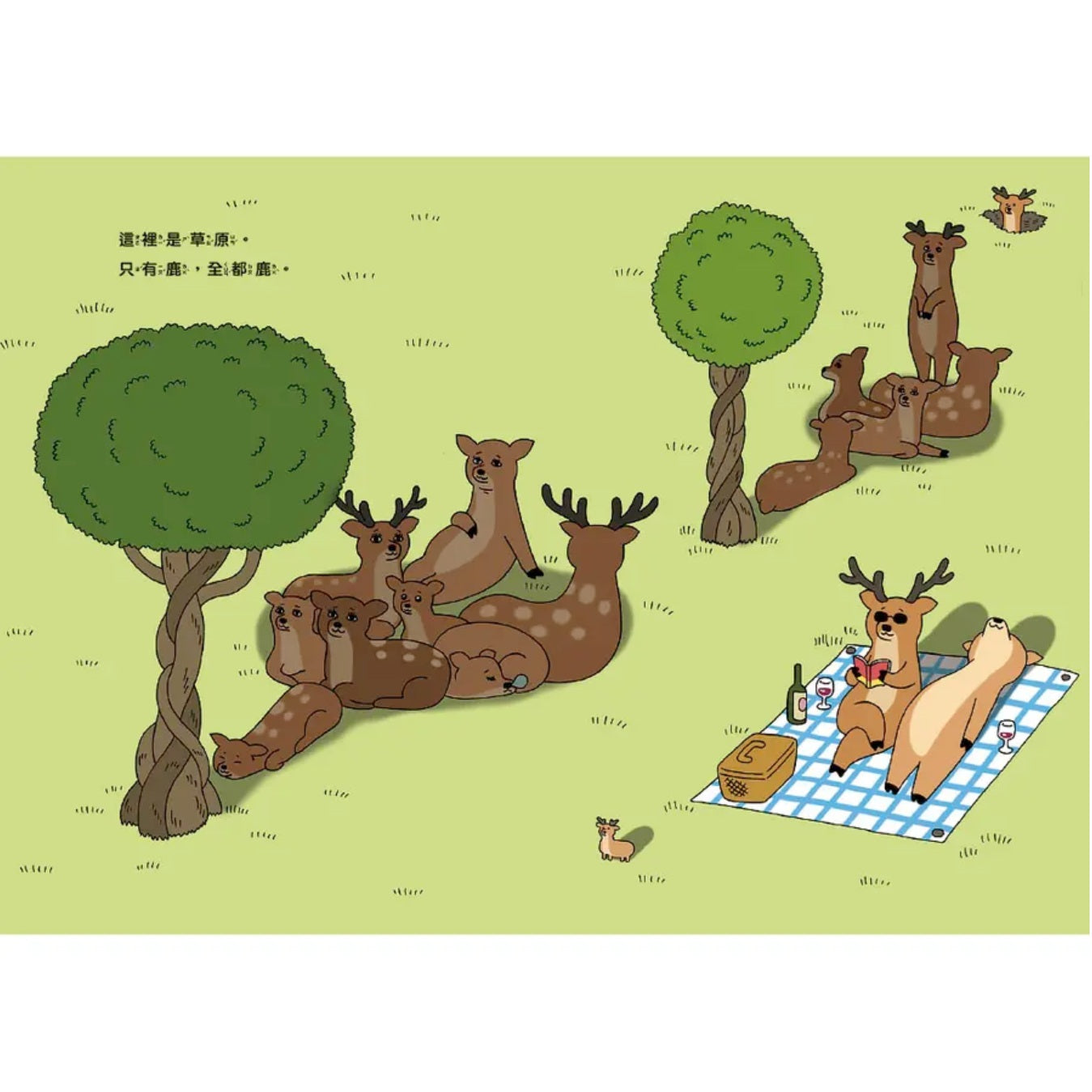 全都鹿