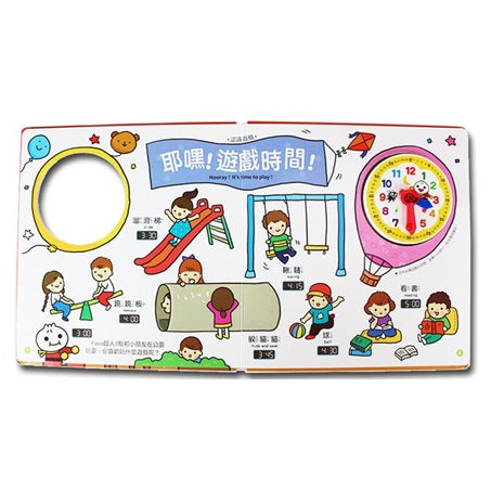 FOOD超人時鐘互動學習書
