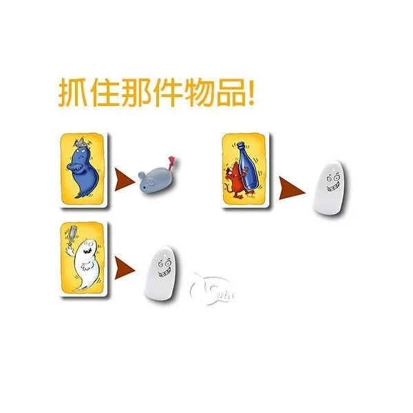 新天鵝堡 閃靈快手：魔法帽 Geistesblitz Spooky Doo