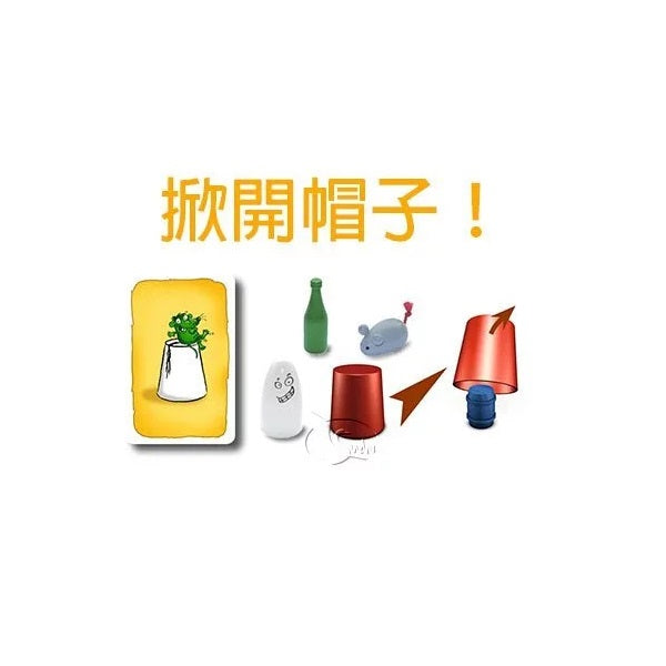 新天鵝堡 閃靈快手：魔法帽 Geistesblitz Spooky Doo