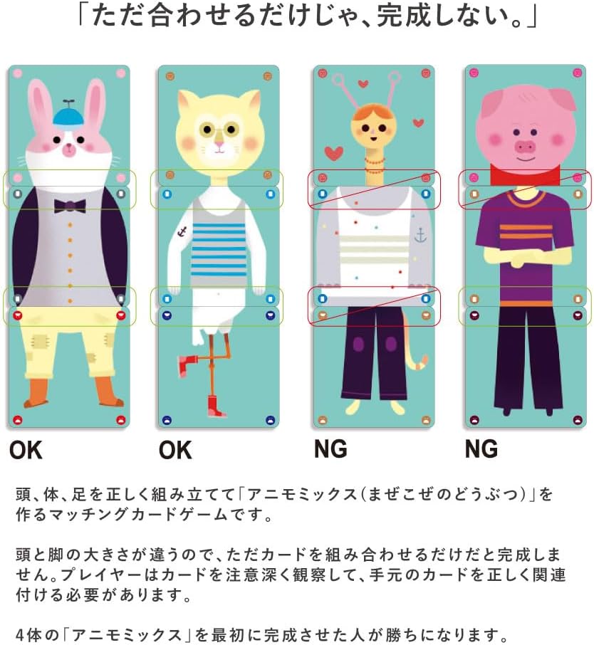 Djeco Animomix Animal Matching & Mixing Logic Game 動物瘋狂配對 邏輯排列與視覺觀察遊戲