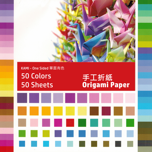 Origami Paper One Sided 50 Colours 50 Pieces Set 摺紙50色50張套裝
