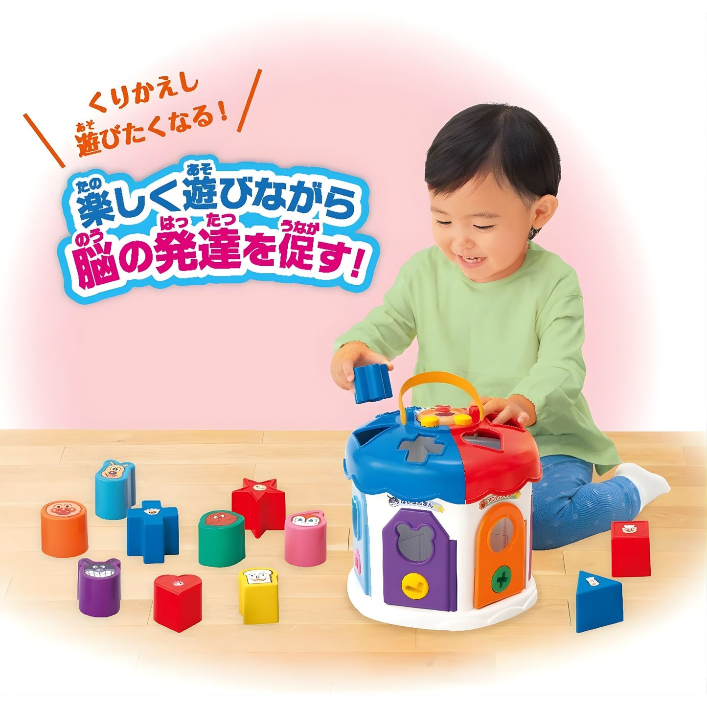 Anpanman Key-Filled Brain Development Shape Sorter House 麵包超人育腦解鎖形狀配對屋