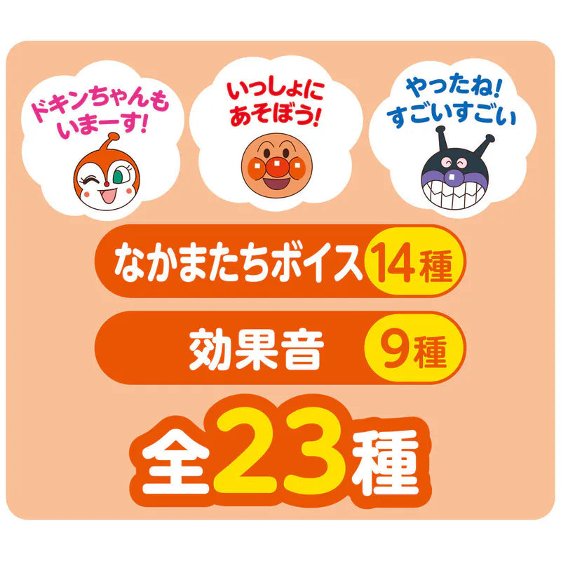 Anpanman Soft Musical Melody Ball	麵包超人軟音樂旋律球