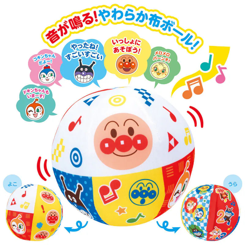 Anpanman Soft Musical Melody Ball	麵包超人軟音樂旋律球
